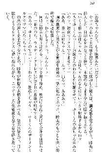 弟の赤ちゃんが欲しくない姉なんていません！, 日本語