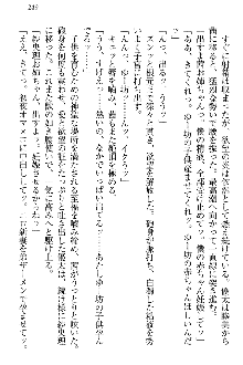 弟の赤ちゃんが欲しくない姉なんていません！, 日本語