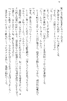 弟の赤ちゃんが欲しくない姉なんていません！, 日本語