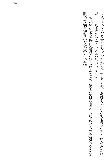 弟の赤ちゃんが欲しくない姉なんていません！, 日本語