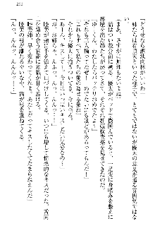 弟の赤ちゃんが欲しくない姉なんていません！, 日本語