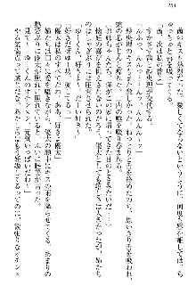 弟の赤ちゃんが欲しくない姉なんていません！, 日本語