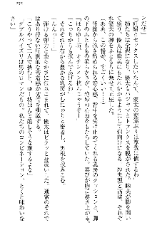 弟の赤ちゃんが欲しくない姉なんていません！, 日本語