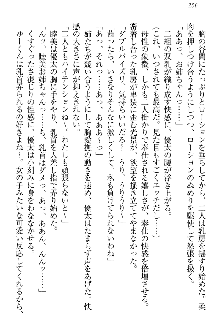 弟の赤ちゃんが欲しくない姉なんていません！, 日本語