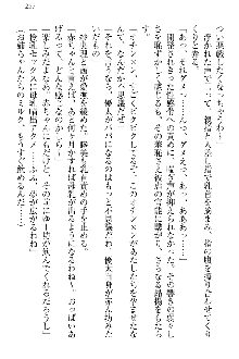 弟の赤ちゃんが欲しくない姉なんていません！, 日本語