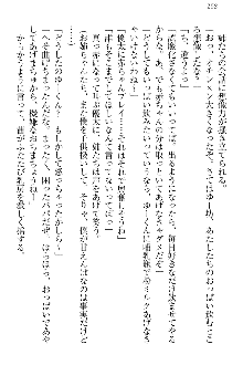 弟の赤ちゃんが欲しくない姉なんていません！, 日本語