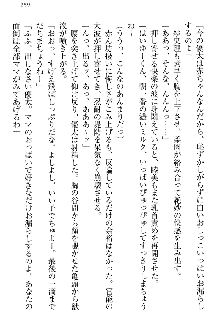 弟の赤ちゃんが欲しくない姉なんていません！, 日本語