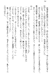 弟の赤ちゃんが欲しくない姉なんていません！, 日本語