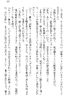 弟の赤ちゃんが欲しくない姉なんていません！, 日本語