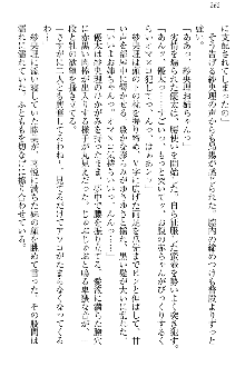 弟の赤ちゃんが欲しくない姉なんていません！, 日本語