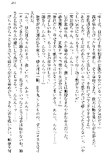 弟の赤ちゃんが欲しくない姉なんていません！, 日本語