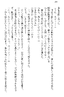 弟の赤ちゃんが欲しくない姉なんていません！, 日本語