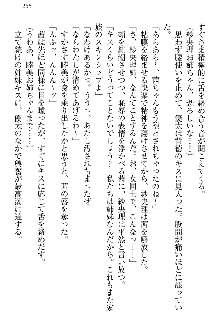 弟の赤ちゃんが欲しくない姉なんていません！, 日本語