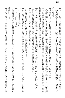 弟の赤ちゃんが欲しくない姉なんていません！, 日本語