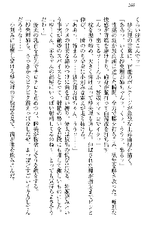 弟の赤ちゃんが欲しくない姉なんていません！, 日本語