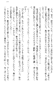 弟の赤ちゃんが欲しくない姉なんていません！, 日本語