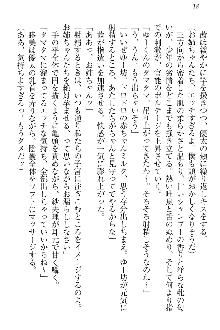 弟の赤ちゃんが欲しくない姉なんていません！, 日本語