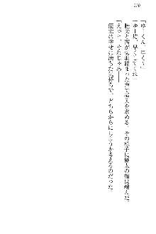 弟の赤ちゃんが欲しくない姉なんていません！, 日本語