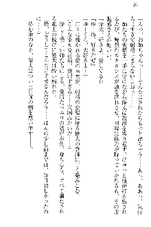 弟の赤ちゃんが欲しくない姉なんていません！, 日本語