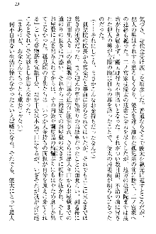 弟の赤ちゃんが欲しくない姉なんていません！, 日本語