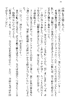 弟の赤ちゃんが欲しくない姉なんていません！, 日本語