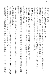 弟の赤ちゃんが欲しくない姉なんていません！, 日本語