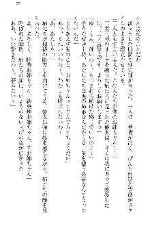 弟の赤ちゃんが欲しくない姉なんていません！, 日本語