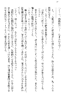 弟の赤ちゃんが欲しくない姉なんていません！, 日本語