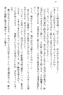 弟の赤ちゃんが欲しくない姉なんていません！, 日本語