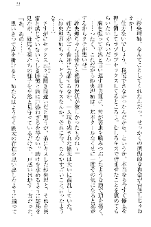 弟の赤ちゃんが欲しくない姉なんていません！, 日本語