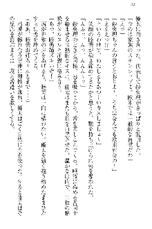 弟の赤ちゃんが欲しくない姉なんていません！, 日本語