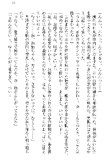 弟の赤ちゃんが欲しくない姉なんていません！, 日本語