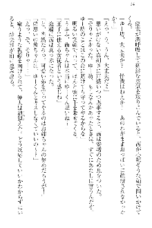 弟の赤ちゃんが欲しくない姉なんていません！, 日本語