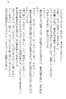 弟の赤ちゃんが欲しくない姉なんていません！, 日本語