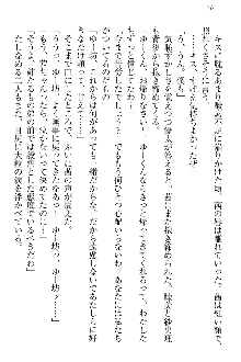 弟の赤ちゃんが欲しくない姉なんていません！, 日本語