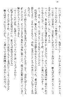 弟の赤ちゃんが欲しくない姉なんていません！, 日本語