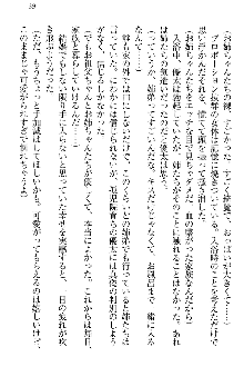 弟の赤ちゃんが欲しくない姉なんていません！, 日本語