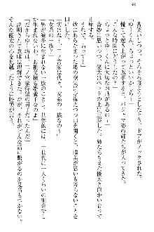 弟の赤ちゃんが欲しくない姉なんていません！, 日本語