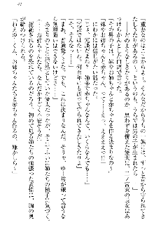 弟の赤ちゃんが欲しくない姉なんていません！, 日本語