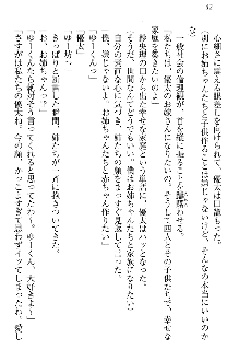 弟の赤ちゃんが欲しくない姉なんていません！, 日本語