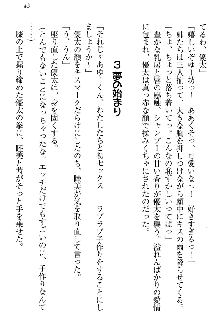 弟の赤ちゃんが欲しくない姉なんていません！, 日本語