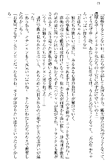 弟の赤ちゃんが欲しくない姉なんていません！, 日本語