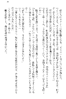 弟の赤ちゃんが欲しくない姉なんていません！, 日本語