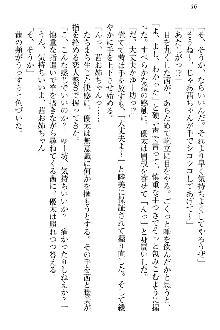 弟の赤ちゃんが欲しくない姉なんていません！, 日本語