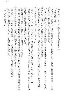 弟の赤ちゃんが欲しくない姉なんていません！, 日本語