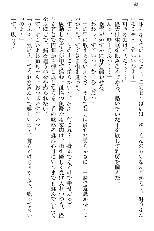 弟の赤ちゃんが欲しくない姉なんていません！, 日本語