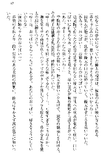 弟の赤ちゃんが欲しくない姉なんていません！, 日本語