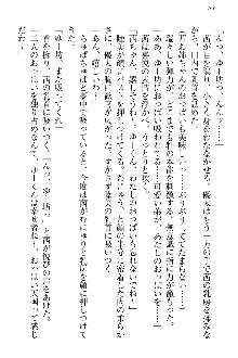 弟の赤ちゃんが欲しくない姉なんていません！, 日本語