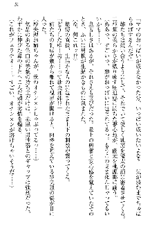 弟の赤ちゃんが欲しくない姉なんていません！, 日本語