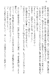 弟の赤ちゃんが欲しくない姉なんていません！, 日本語